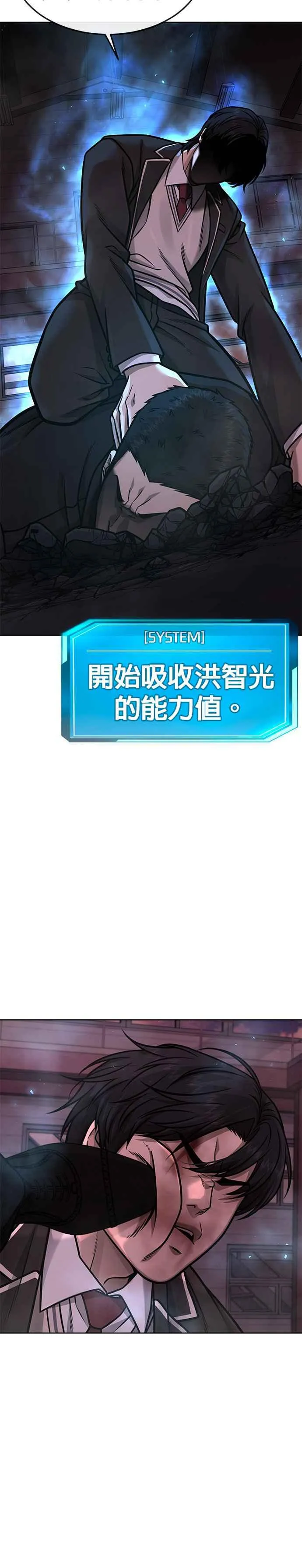 任务至上主义漫画,第143话 你不好奇吗？1图