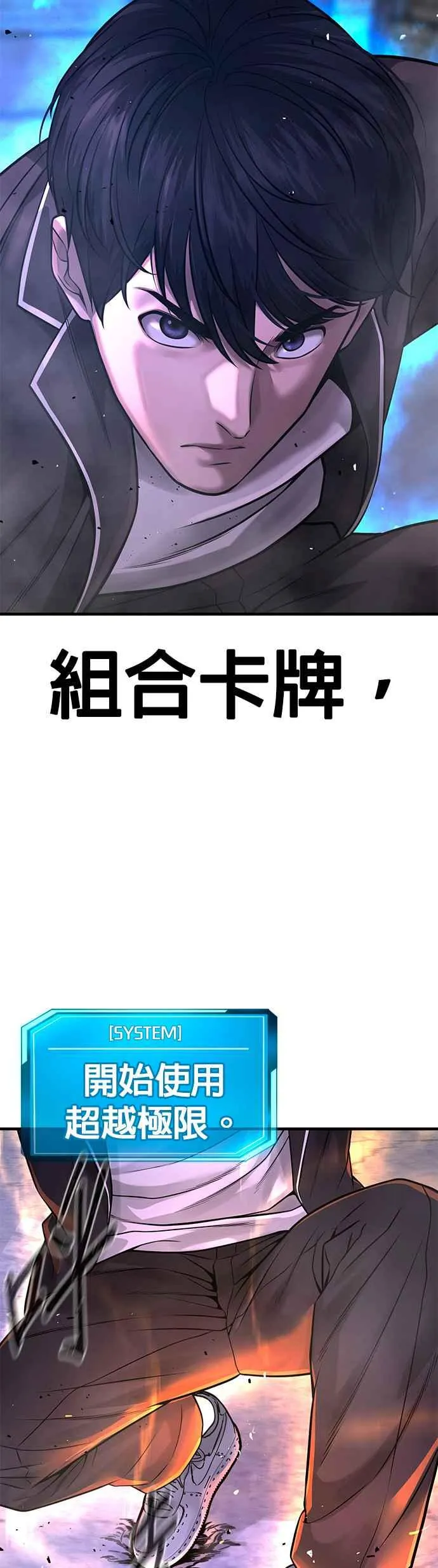 任务至上主义漫画83话漫画,第64话 这会是最后一战1图
