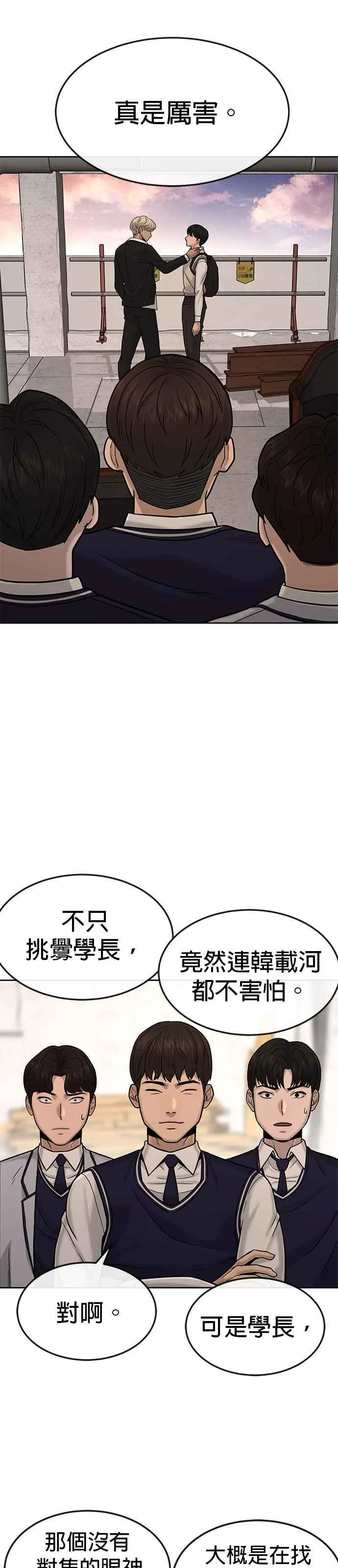 任务至上主义漫画全集免费漫画,第13话 快乐的开卡时间！1图