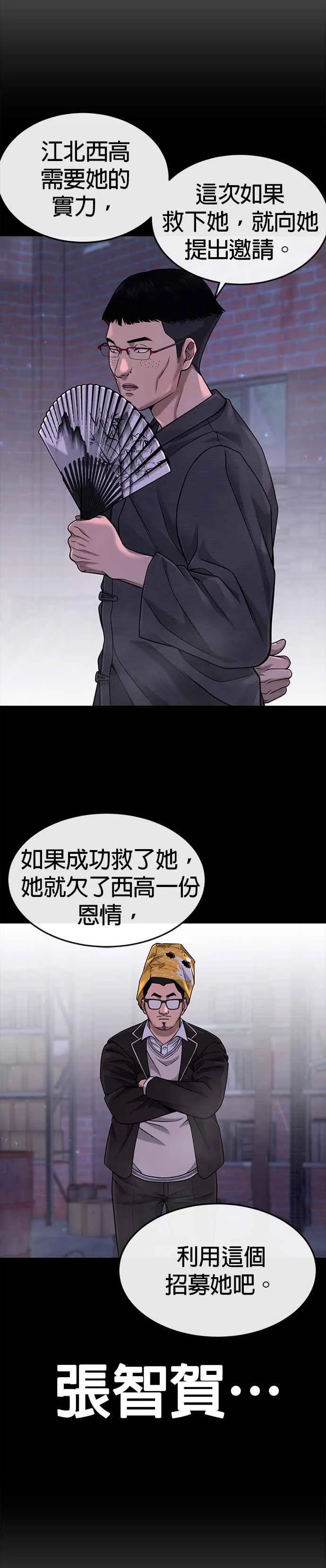 任务至上主义漫画83话漫画,第63话 他干嘛啊，真是2图