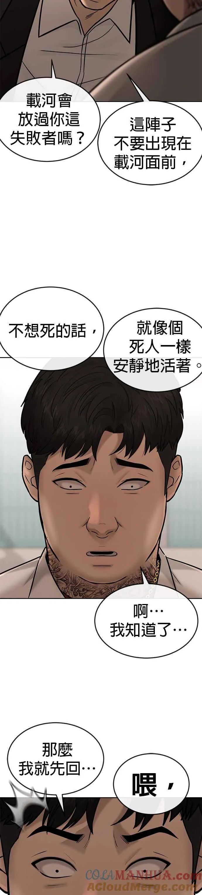 任务至上主义漫画,第18话 挑战者卡牌_！1图
