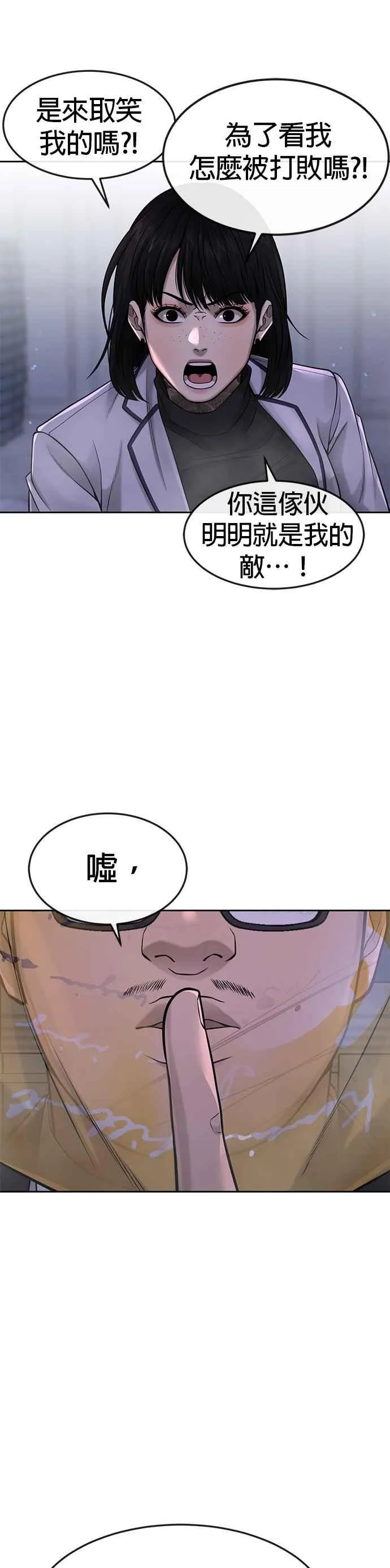 任务至上主义漫画83话漫画,第61话 我体内的东西又开始蠢动2图