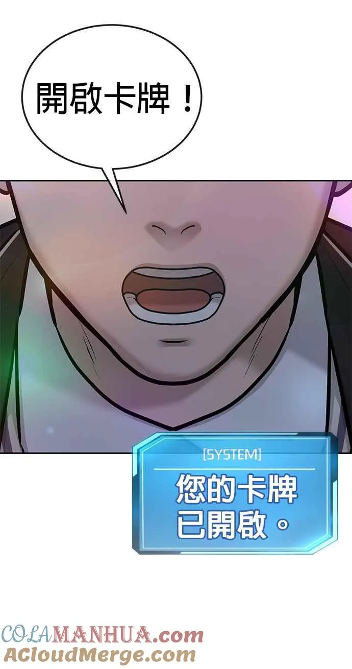 任务至上主义漫画在哪看漫画,第24话 现在开始培养任务1图