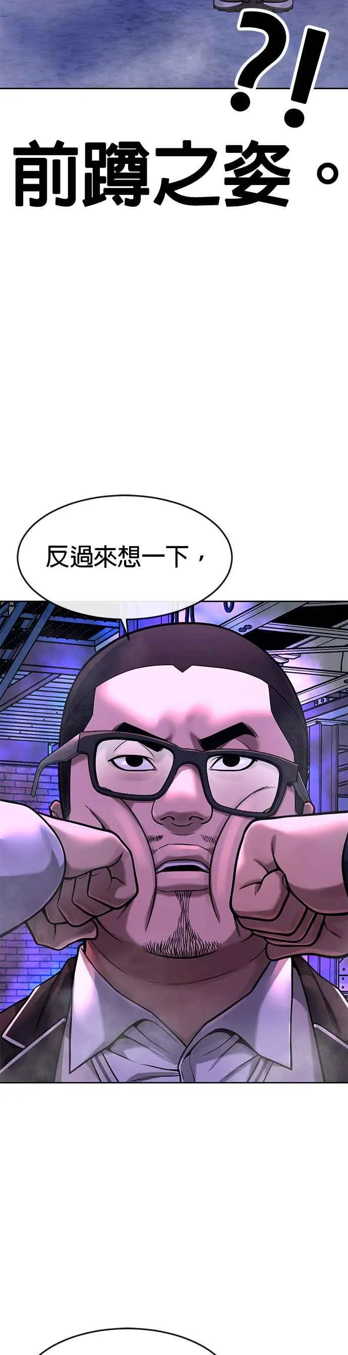 任务至上主义漫画83话漫画,第64话 这会是最后一战2图