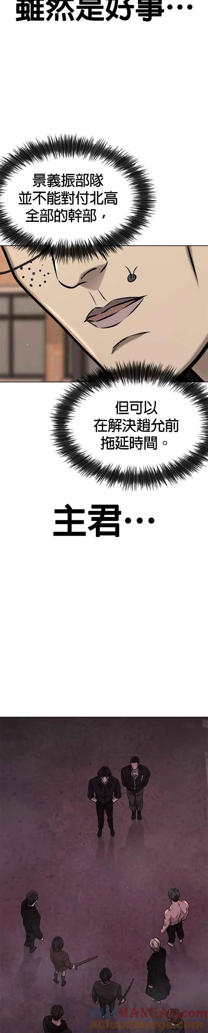 外貌至上主义漫画免费观看漫画,第141话 必须要尽快解决赵允！2图