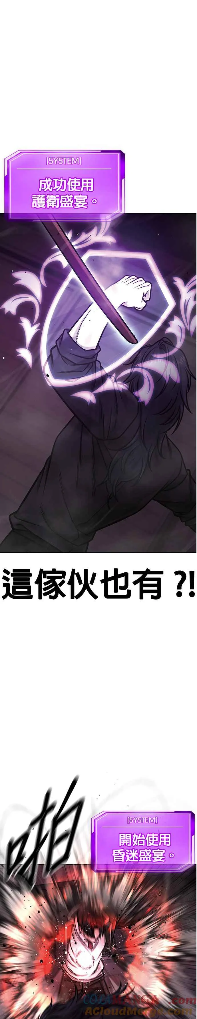任务至上主义漫画免费观看漫画,第141话 必须要尽快解决赵允！1图