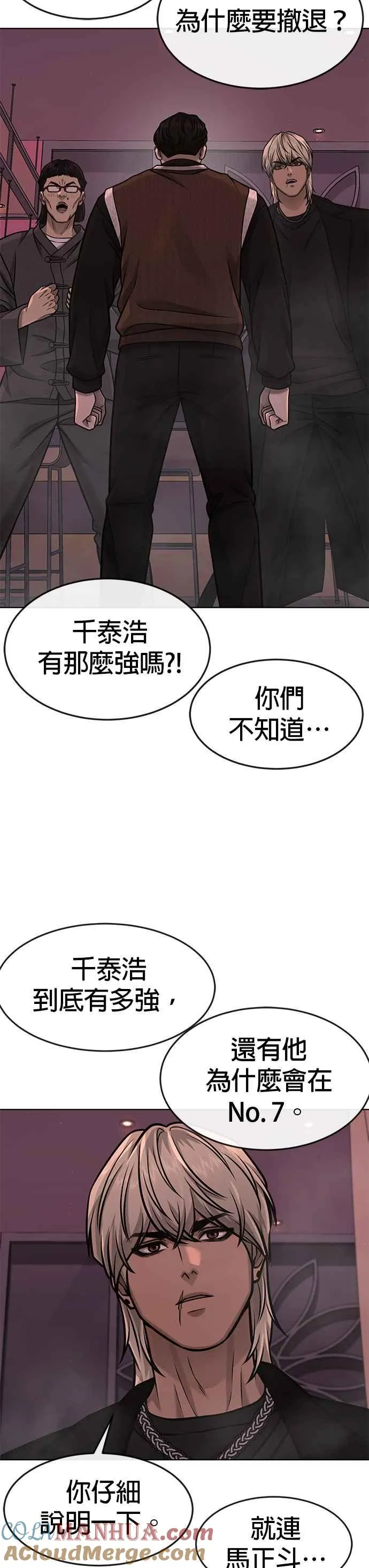 任务至上主义漫画112话漫画,第115话 只有本能2图