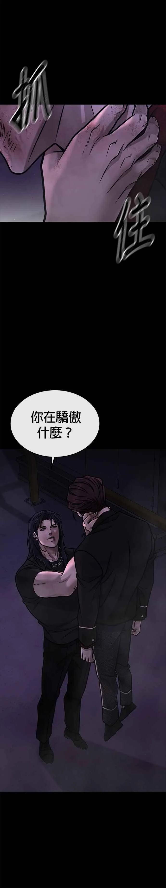 任务至上主义170漫画,第153话 看来不太顺利啊？2图