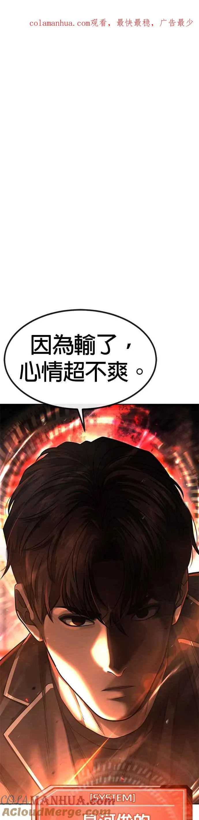 任务至上主义等级漫画,第83话 这个压迫感是怎样？！1图