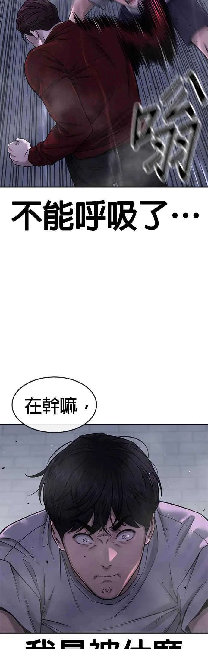 任务至上主义韩漫漫画,第74话 他不是我们能对付的对手！1图