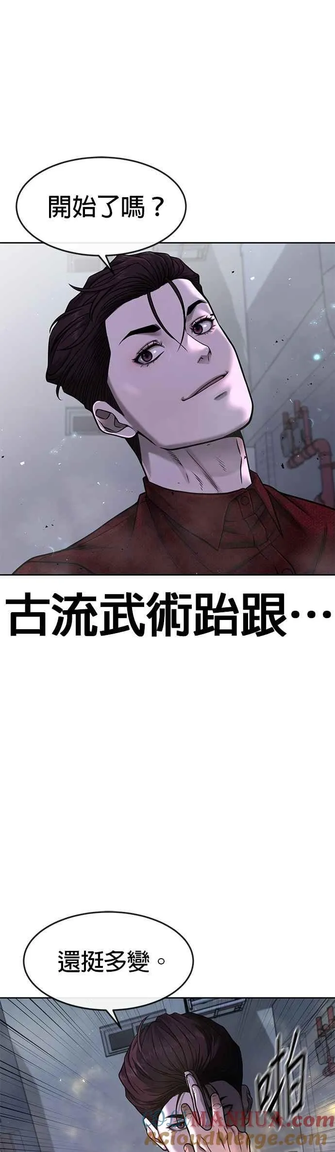 任务至上主义漫画,第74话 他不是我们能对付的对手！2图