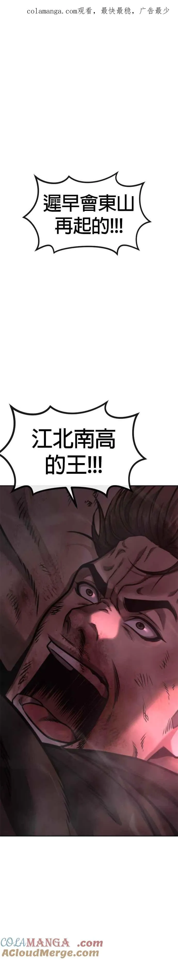 任务至上主义成一天是男是女漫画,第126话 到极限了1图