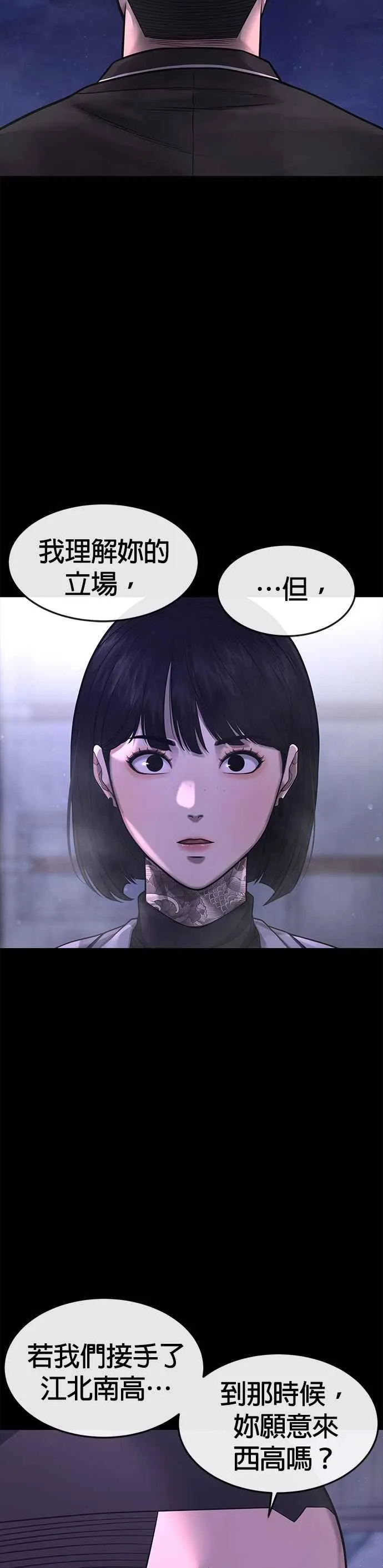 任务至上主义漫画83话漫画,第66话 今天就是抓怪物的日子2图