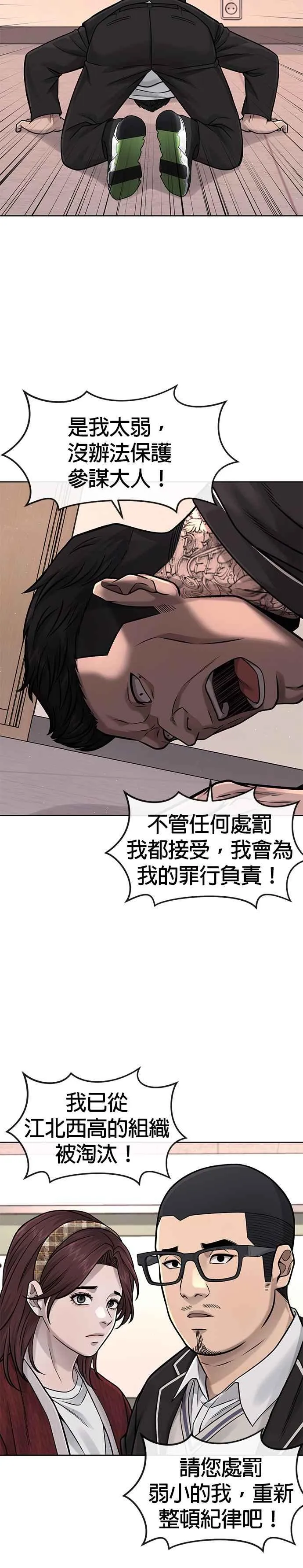 任务至上主义成一天性别漫画,第81话 我欠下了债！1图