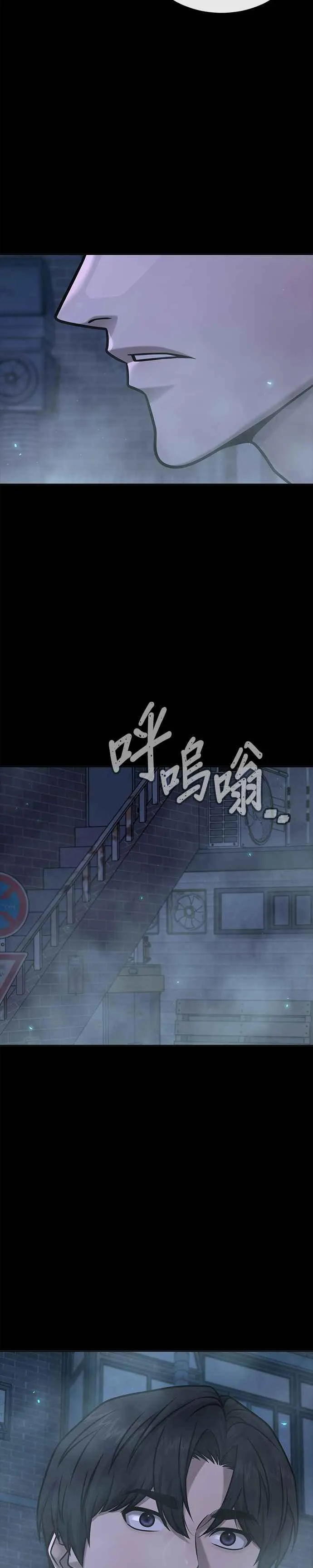任务至上主义漫画83话漫画,第144话 知道我是谁吧1图