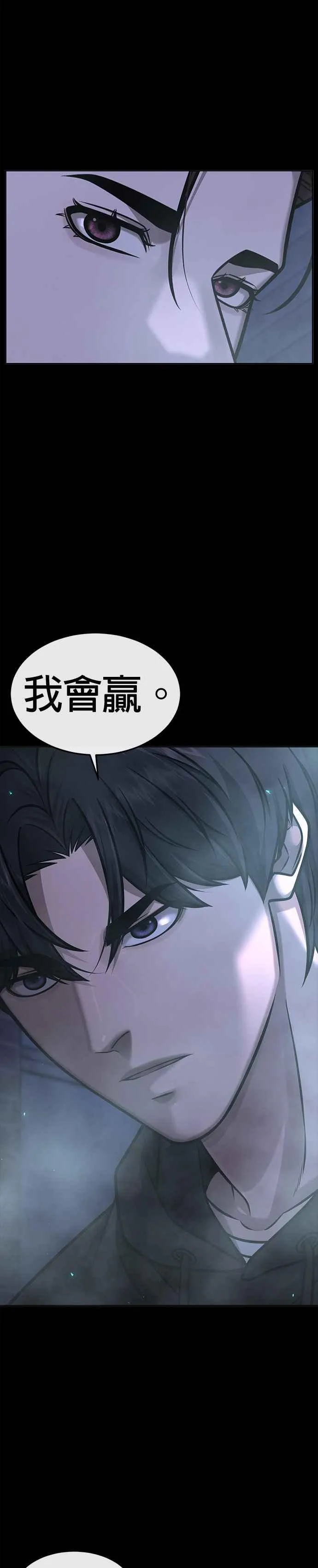 任务至上主义漫画83话漫画,第144话 知道我是谁吧2图