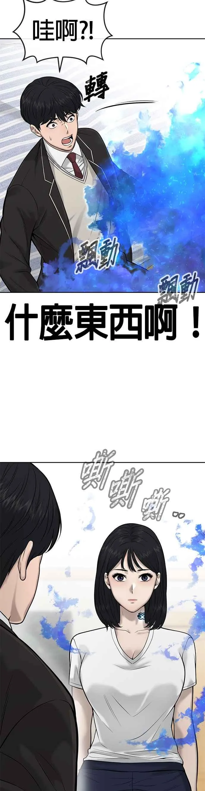 任务至上主义漫画在哪看漫画,第21话 开始复制金多贤2图