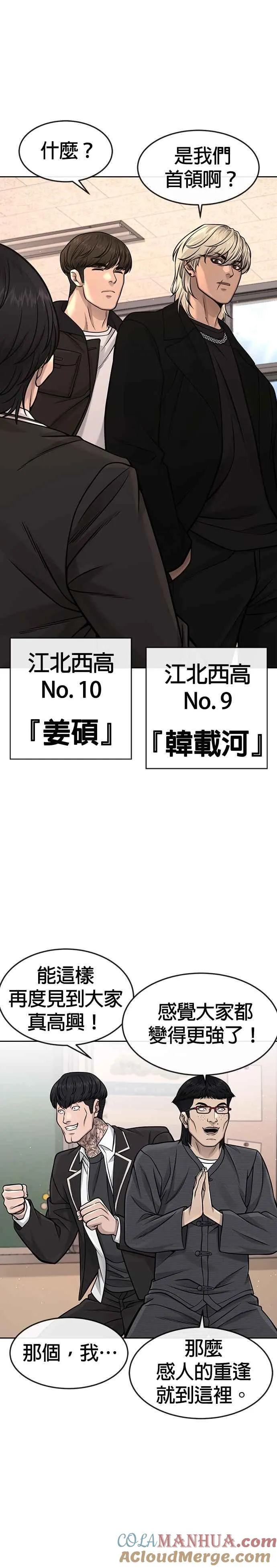 任务至上主义漫画,第96话 正是需要的时候1图