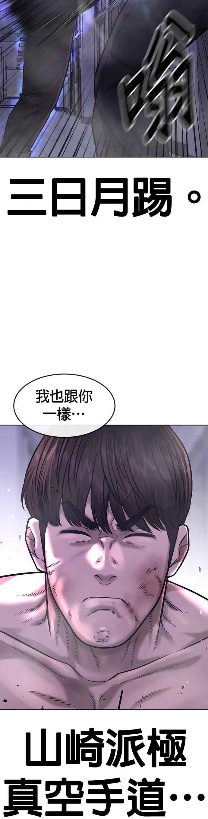 任务至上主义漫画83话漫画,第66话 今天就是抓怪物的日子1图