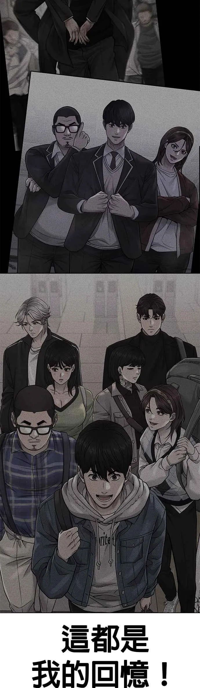 任务至上主义漫画,第74话 他不是我们能对付的对手！2图