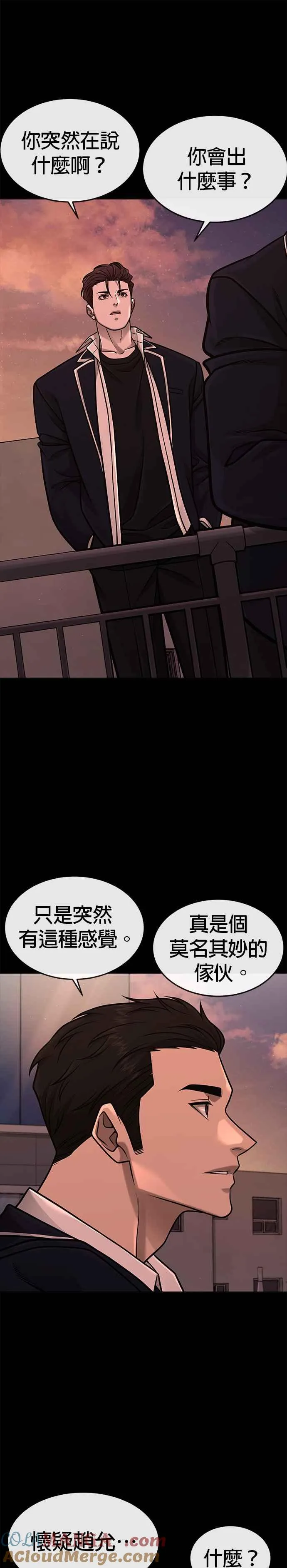 任务至上主义漫画83话漫画,第146话 但我还是要做1图