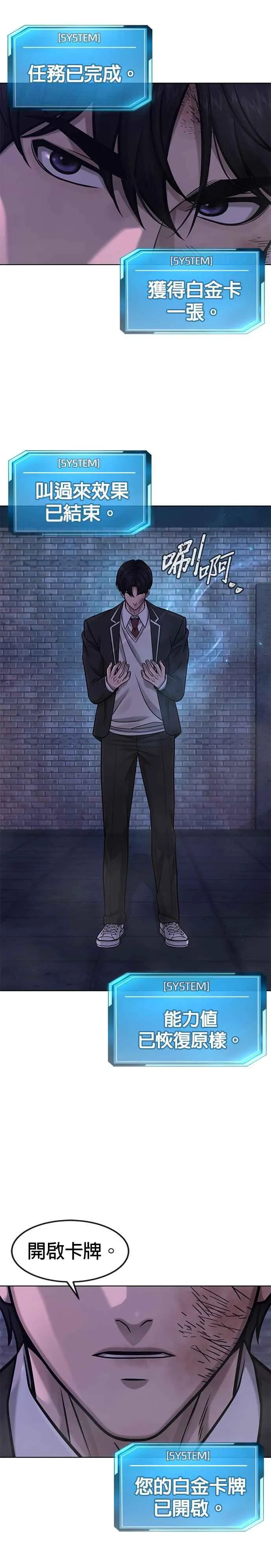 任务至上主义漫画,第111话 先从他的情报开始1图