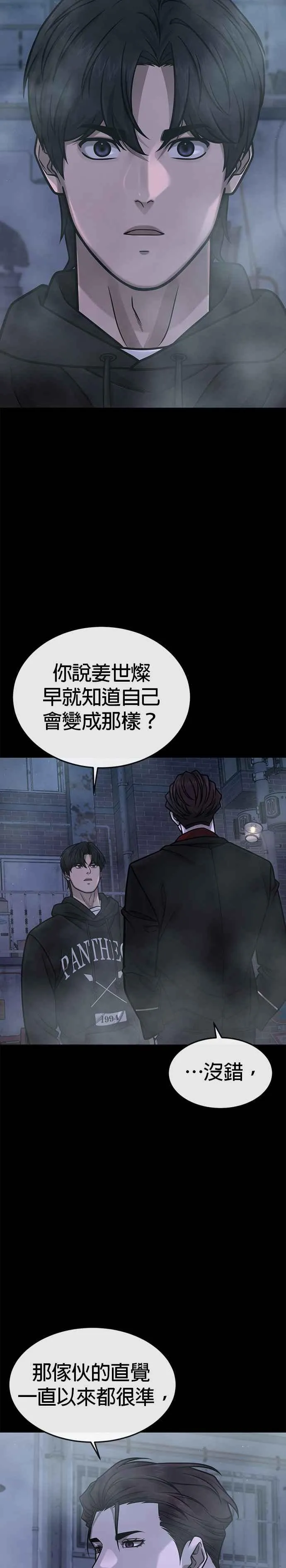 任务至上主义漫画83话漫画,第146话 但我还是要做1图