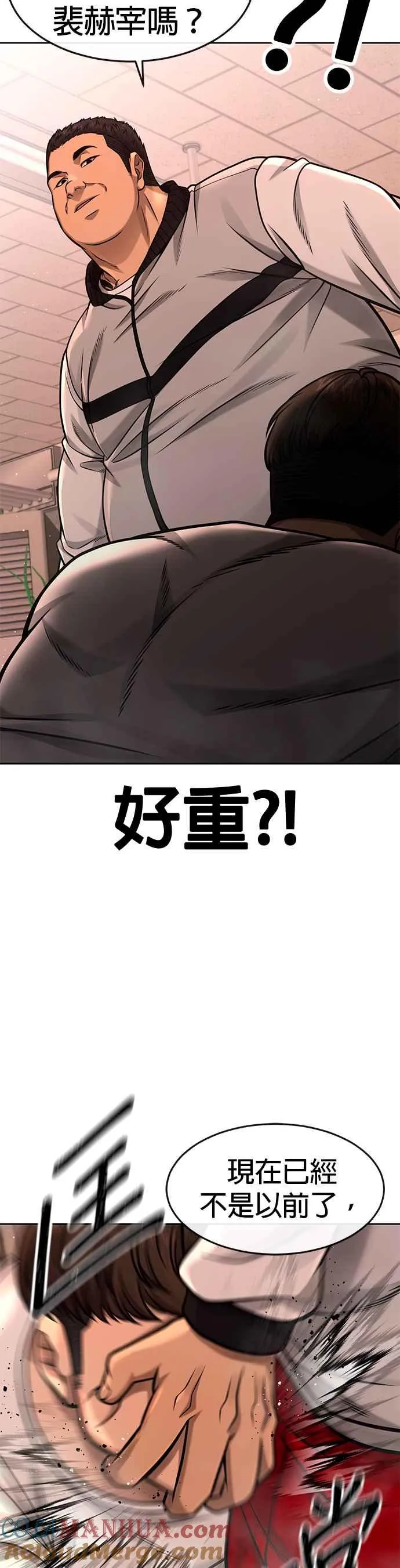 任务至上主义漫画83话漫画,第100话 江北南高No. 1姜硕1图