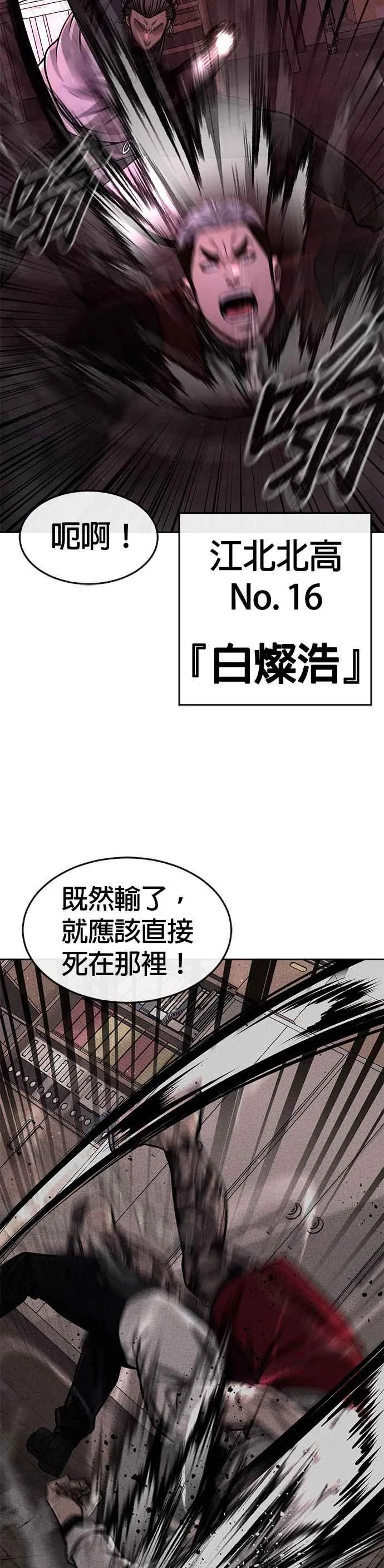 任务至上主义漫画韩文漫画,第101话 想说什么？1图