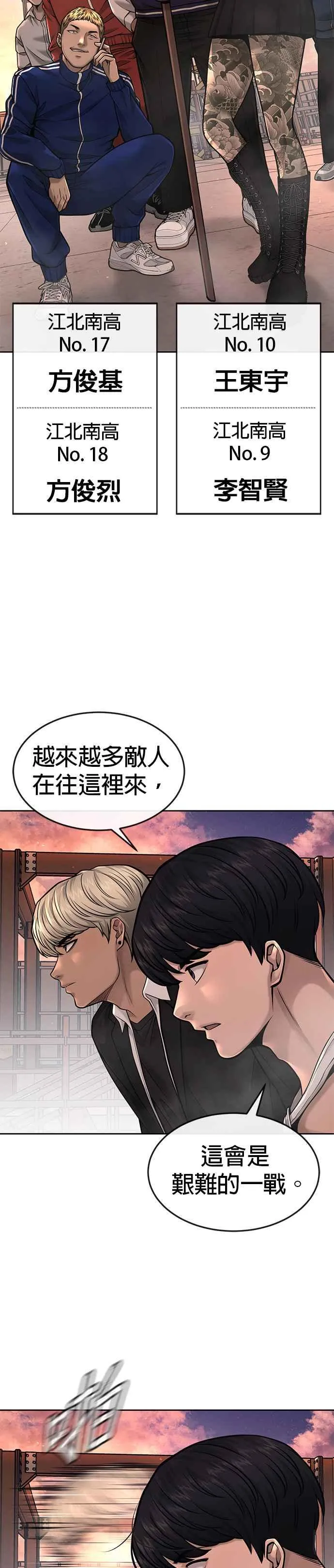 任务至上主义漫画,第46话 疯子！疯子！1图