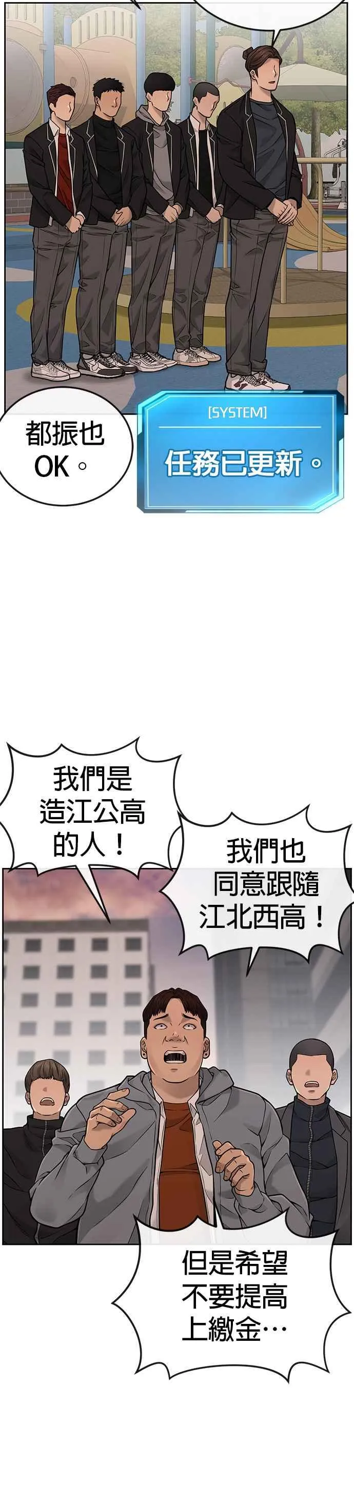 任务至上主义漫画全集漫画,第25话 要去买比基尼了2图