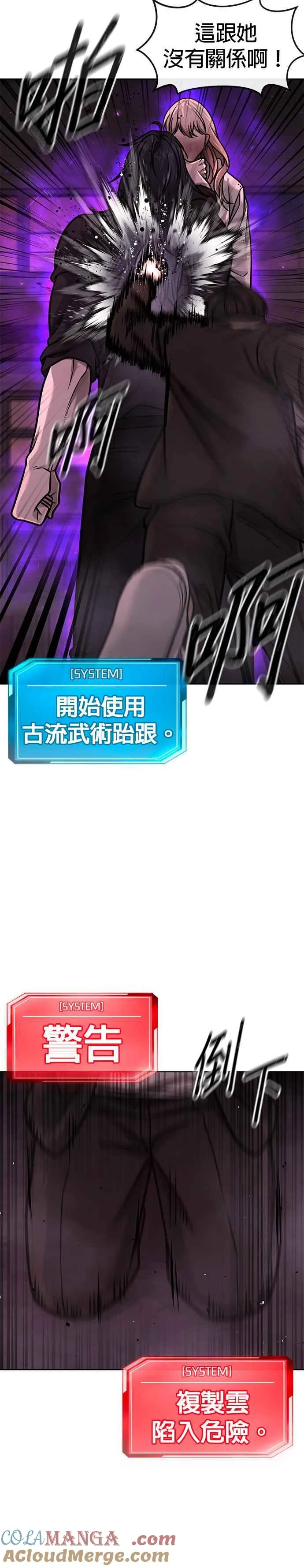 任务至上主义漫画83话漫画,第142话 谁来帮帮忙！1图