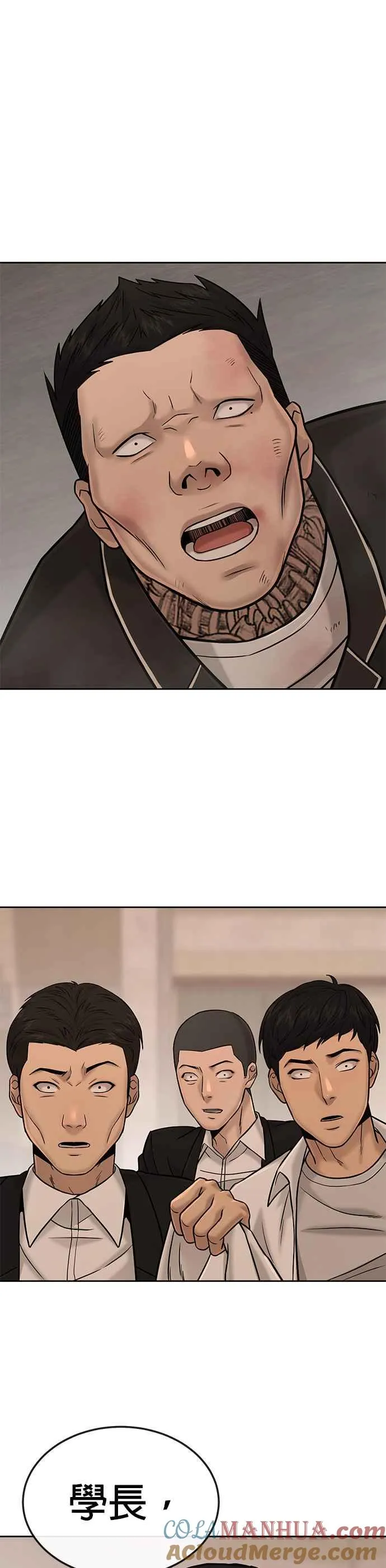 任务至上主义漫画,第17话 汗衫金秀贤1图