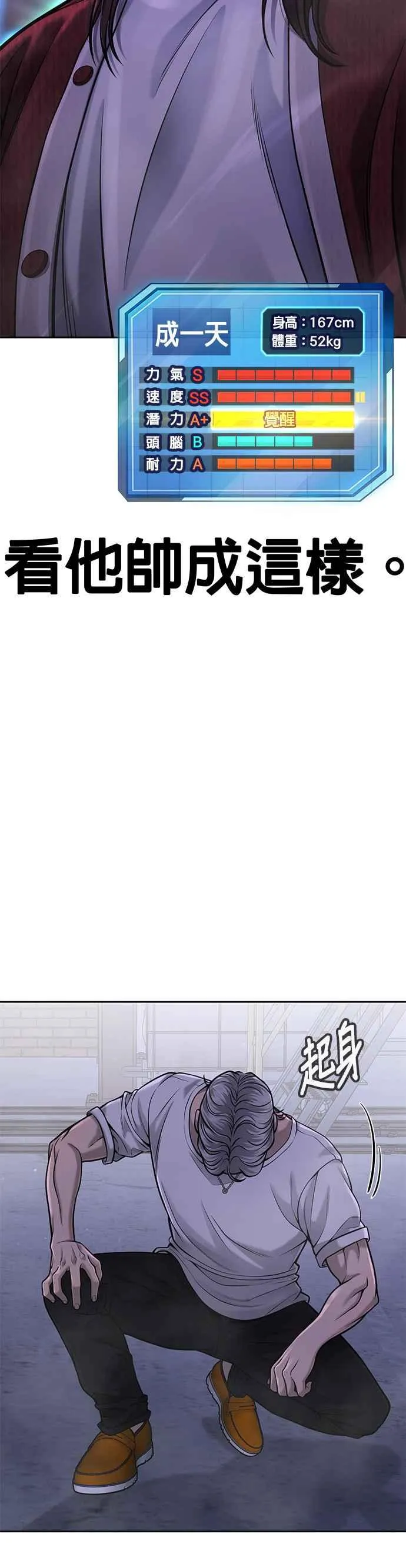 任务至上主义漫画155漫画,第55话 我的最强招数1图