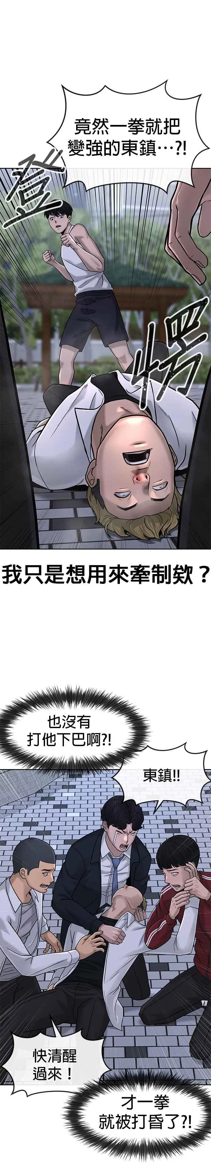任务至上主义漫画,第15话 女人不适合看这种事1图