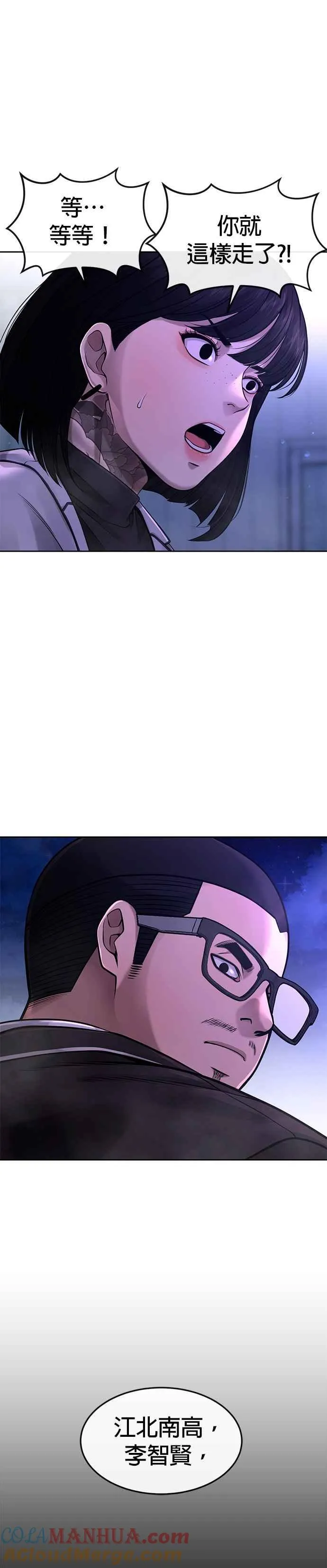 任务至上主义漫画83话漫画,第63话 他干嘛啊，真是1图