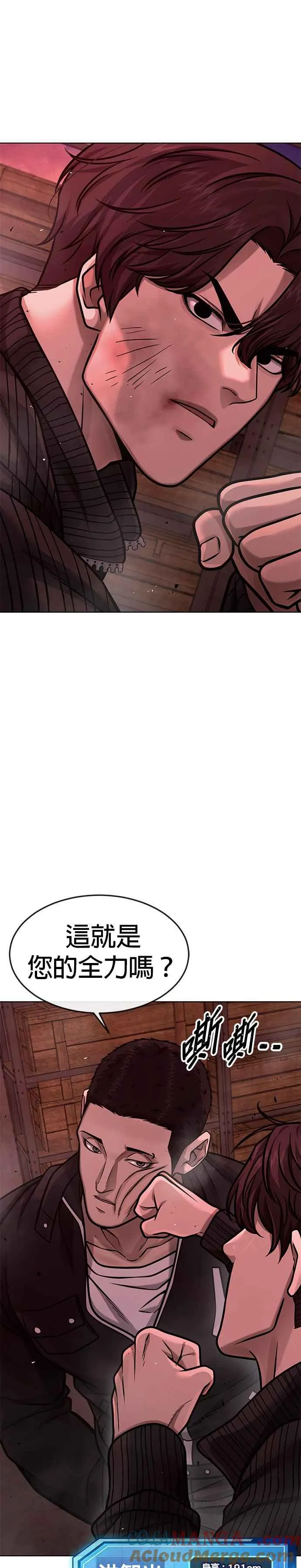 任务至上主义漫画83话漫画,第140话 这真的有可能吗？！1图
