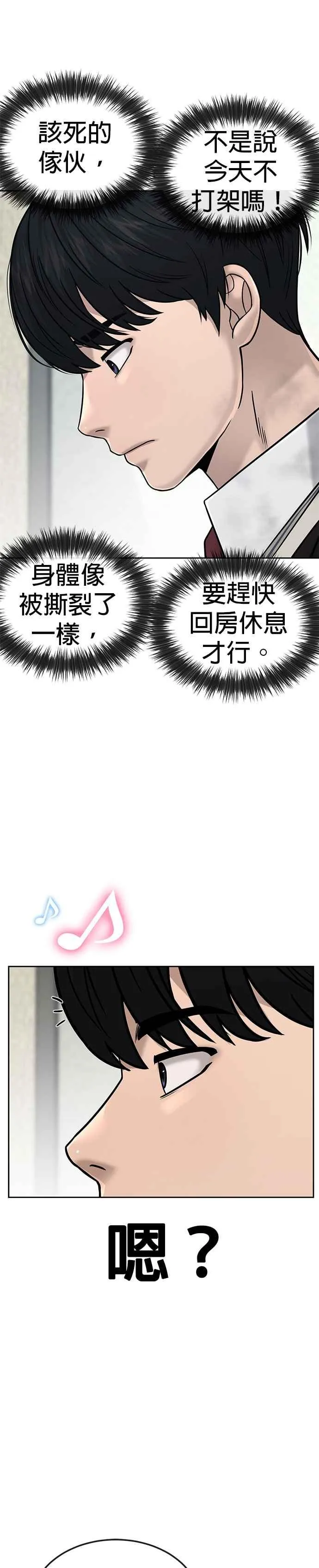 任务至上主义漫画,第18话 挑战者卡牌_！2图
