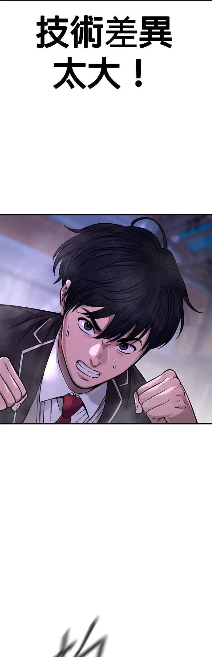 任务至上主义漫画83话漫画,第64话 这会是最后一战2图