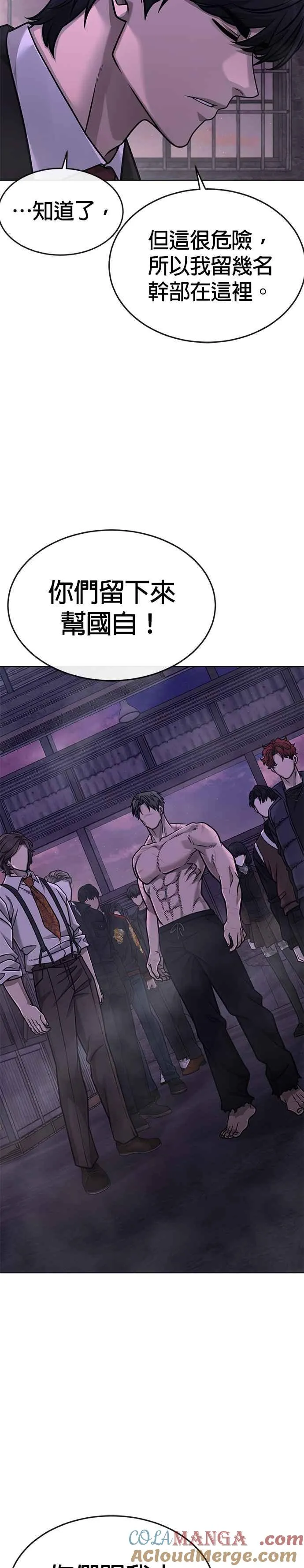 任务至上主义漫画83话漫画,第150话 必须由我来2图