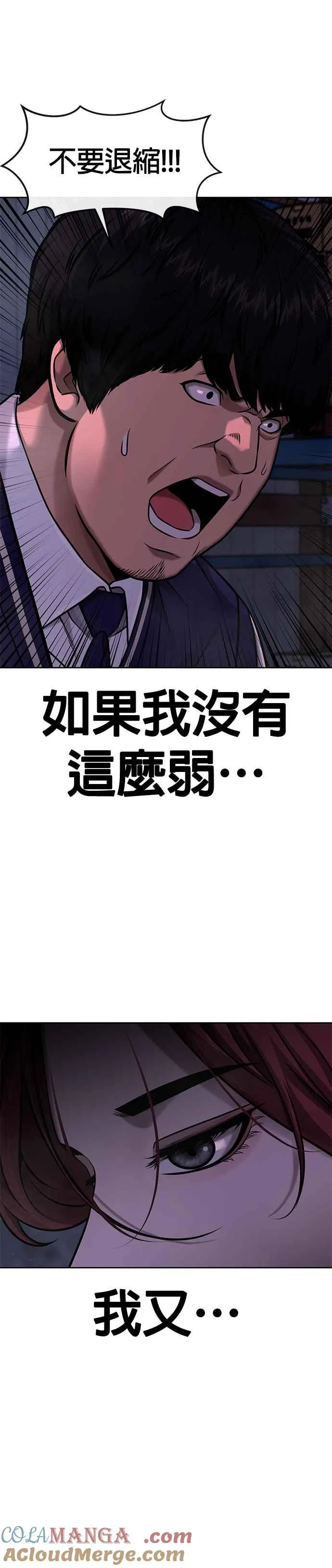 至上主义流派漫画,第120话 这里没有你这家伙的位置1图