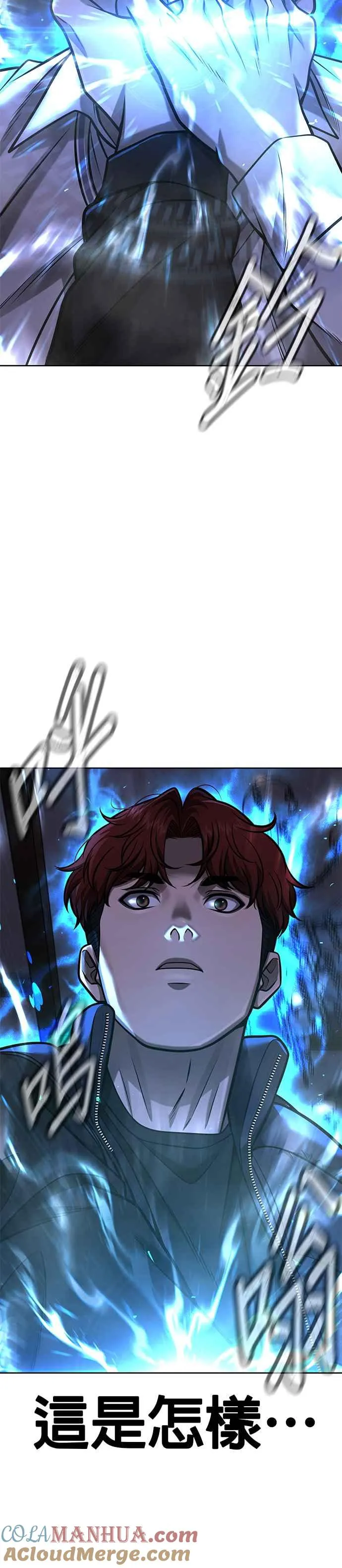 任务至上主义漫画,第93话 训练开始！1图