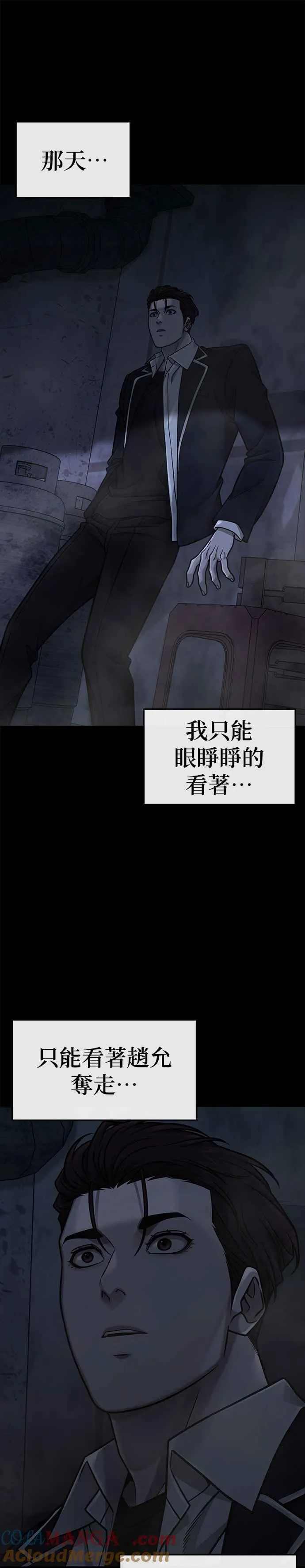 任务至上主义漫画83话漫画,第146话 但我还是要做1图
