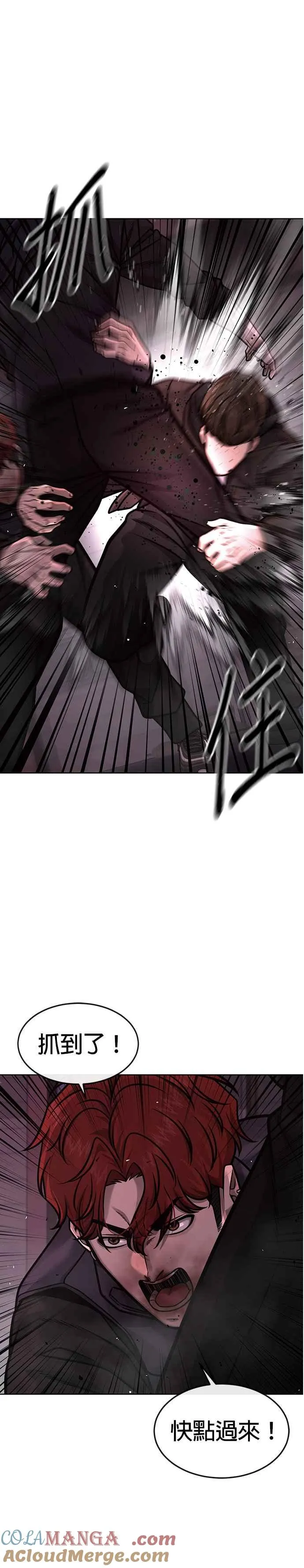 任务至上主义漫画83话漫画,第141话 必须要尽快解决赵允！2图