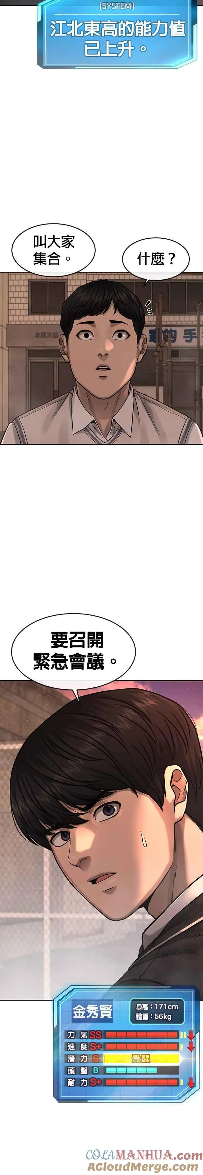 外貌至上主义漫画免费观看漫画,第81话 我欠下了债！2图