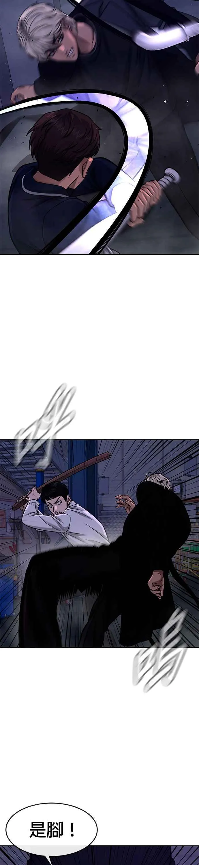 任务至上主义漫画83话漫画,第100话 江北南高No. 1姜硕1图