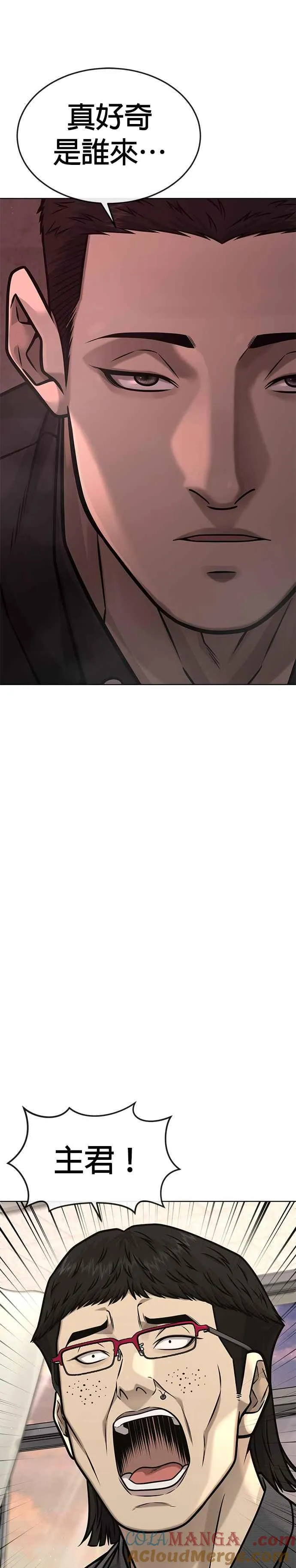 任务至上主义漫画,第138话 今天就要抓到赵允1图