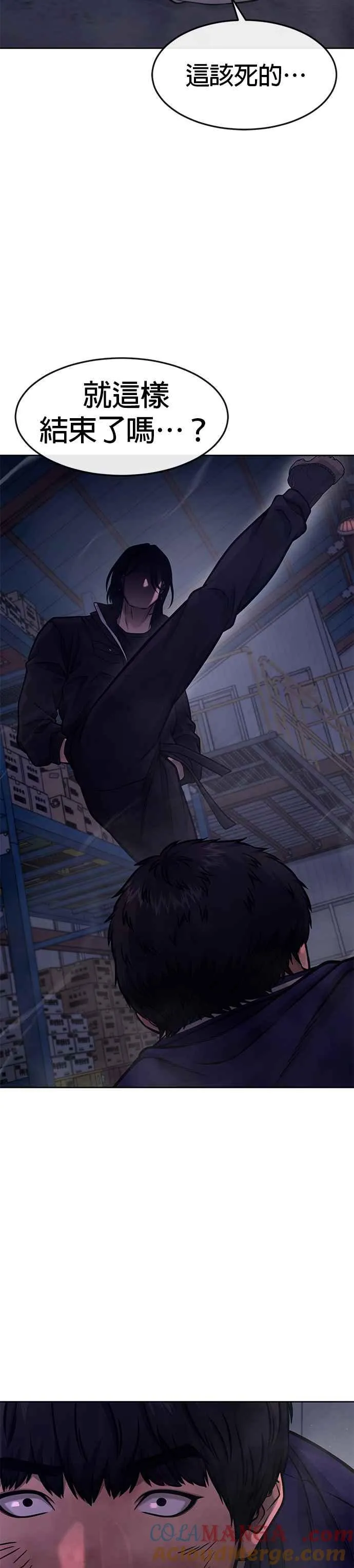 至上主义流派漫画,第120话 这里没有你这家伙的位置2图