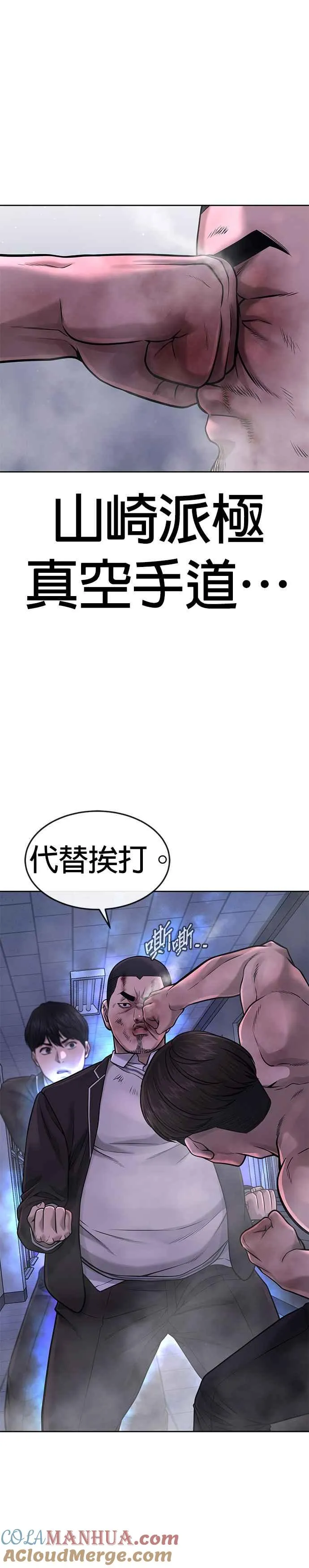 任务至上主义漫画155漫画,第68话 战争结束了！1图