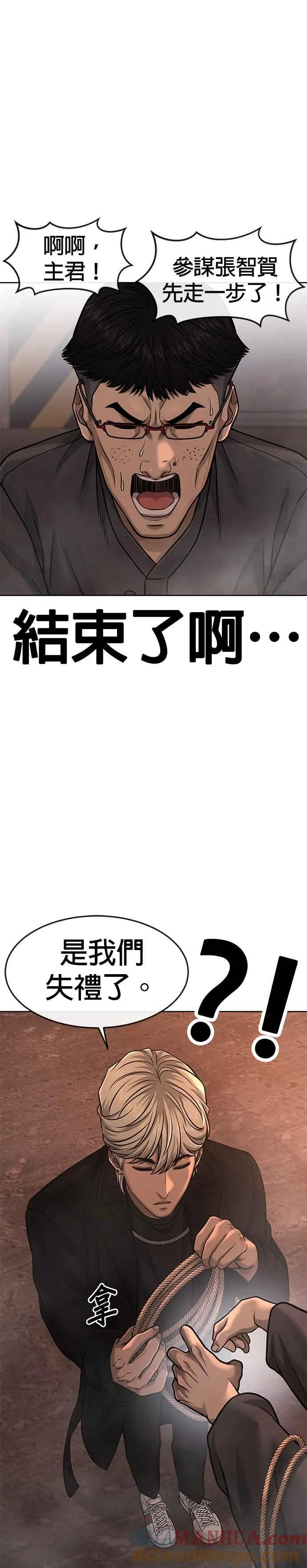 任务至上主义成一天性别漫画,第81话 我欠下了债！1图